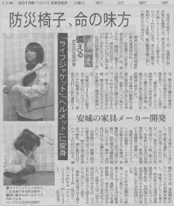 朝日新聞掲載記事