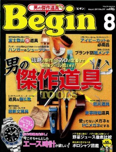 Begin[ビギン]No297 2013年8月号