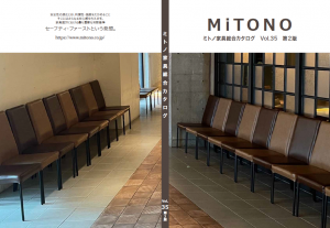 ミトノカタログvol.35第2版表紙
